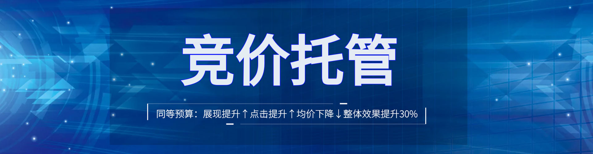 嘉模堂竞价推广开户